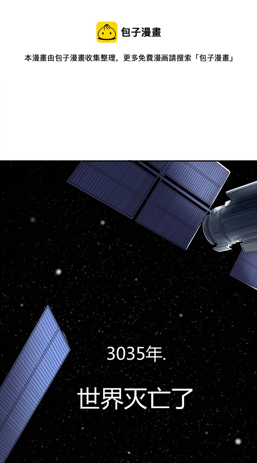 第一话 末日重生0