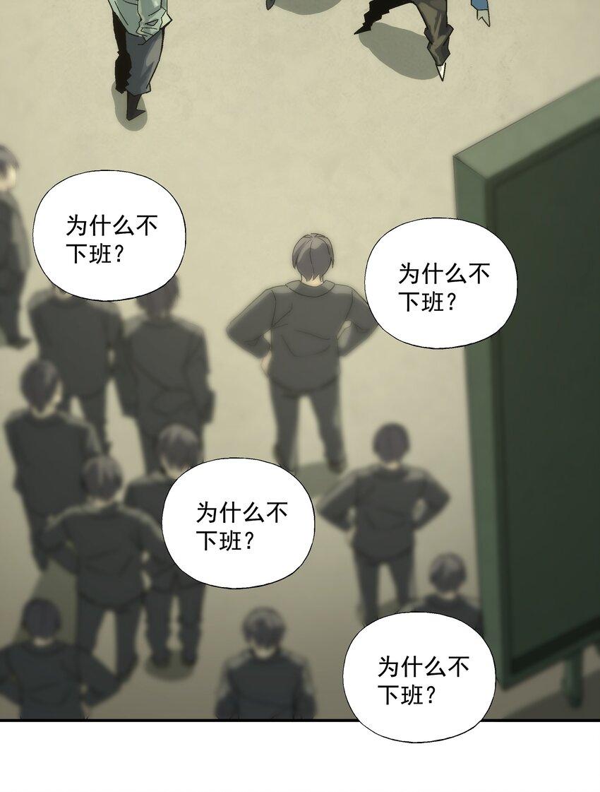 第一话 末日重生40