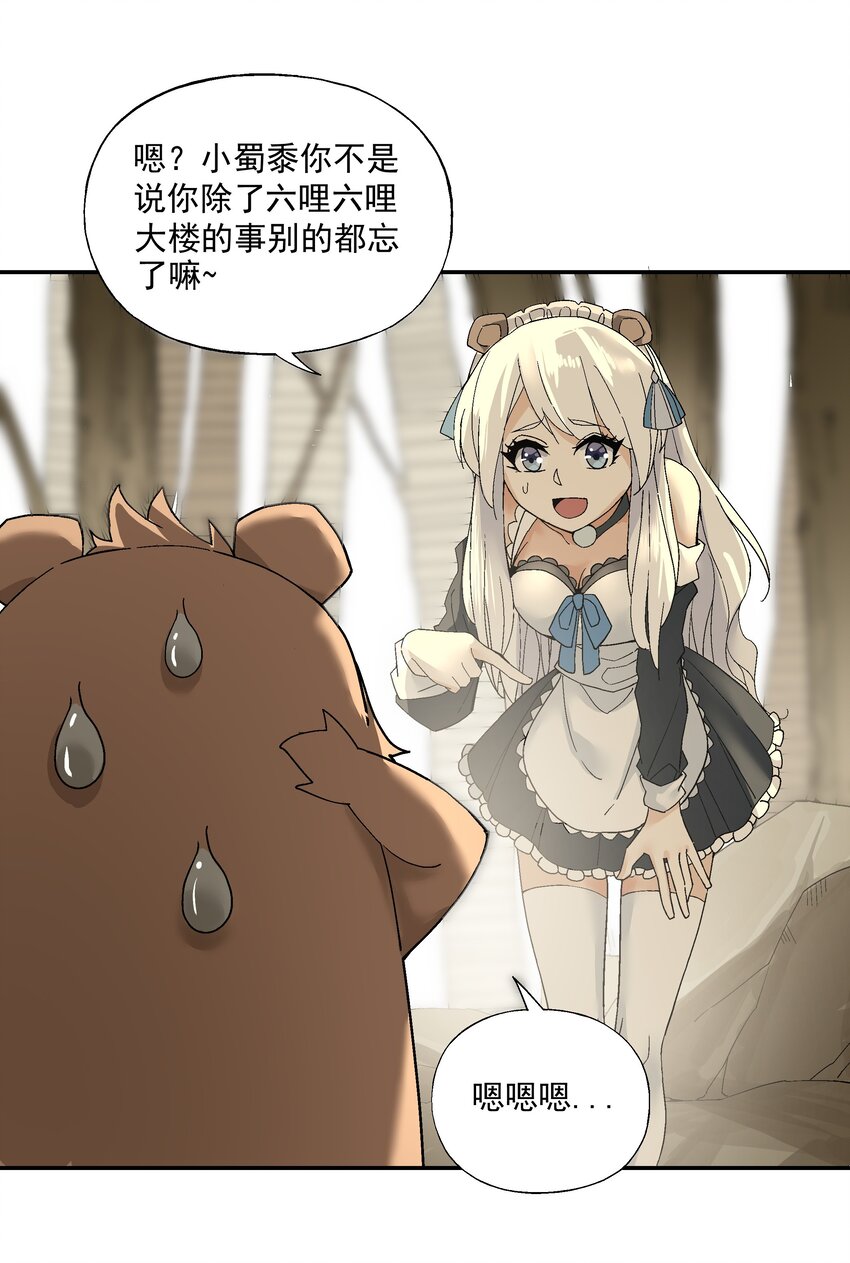 第四话 自由之光36