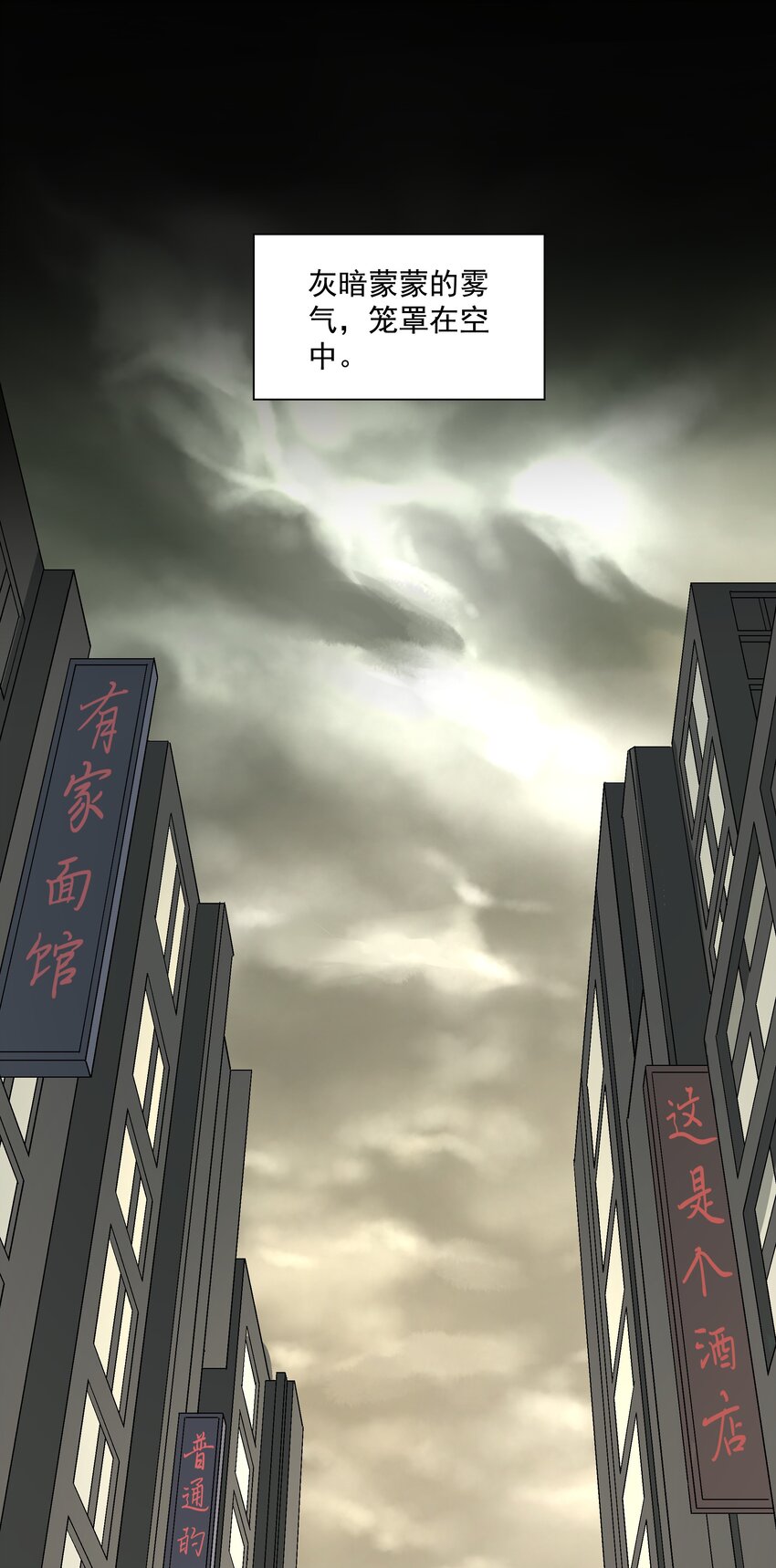 第一话 末日重生2