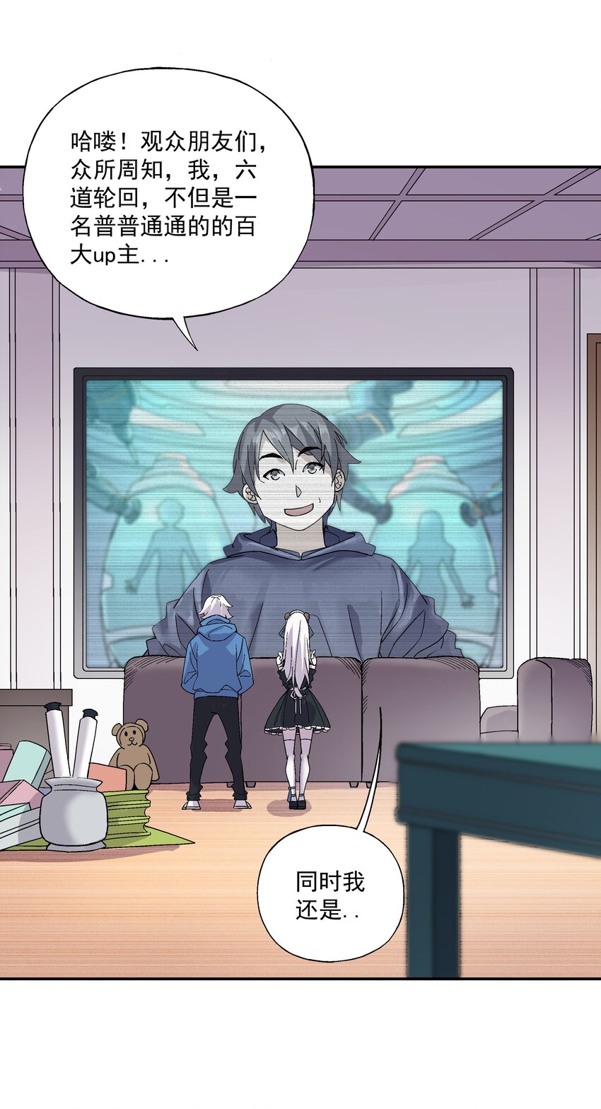 第二话 六道轮回2