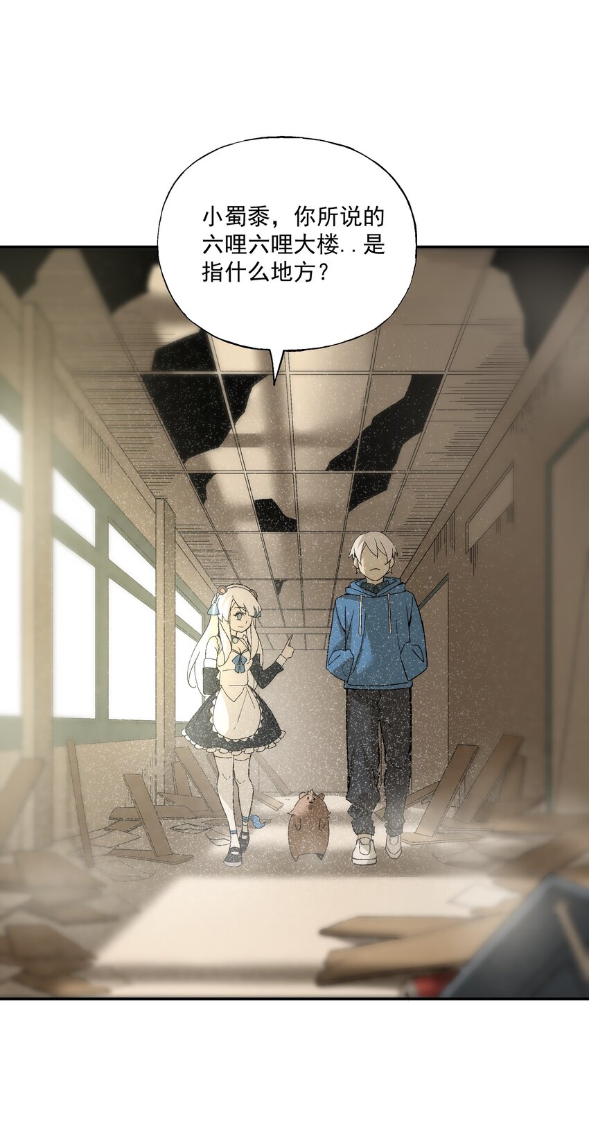 第三话 哔哩哔哩32