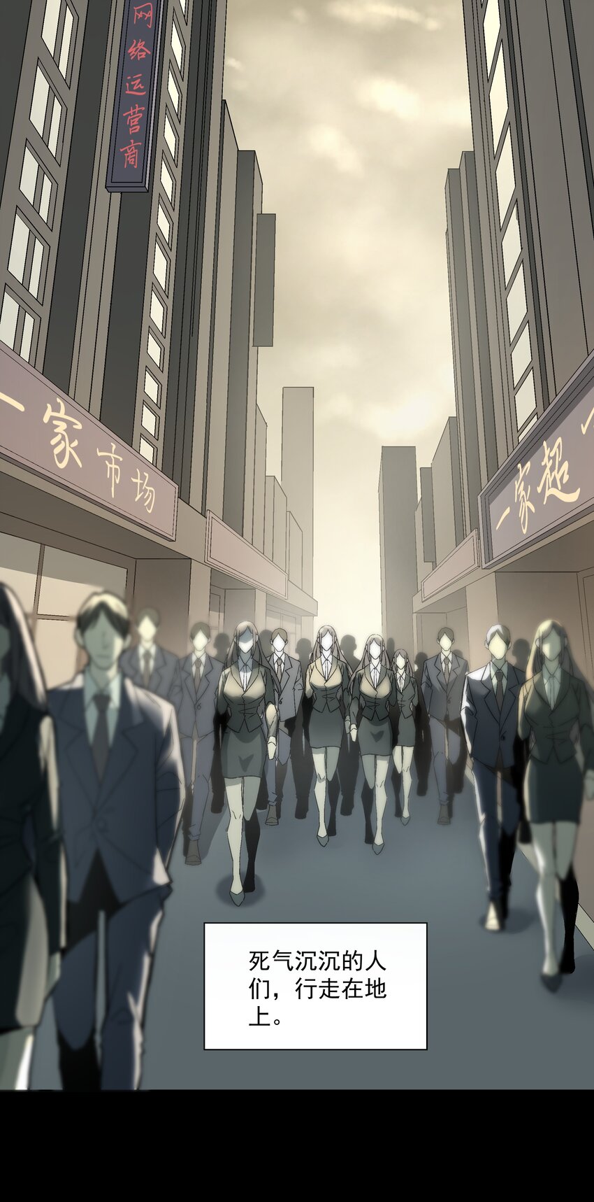第一话 末日重生3