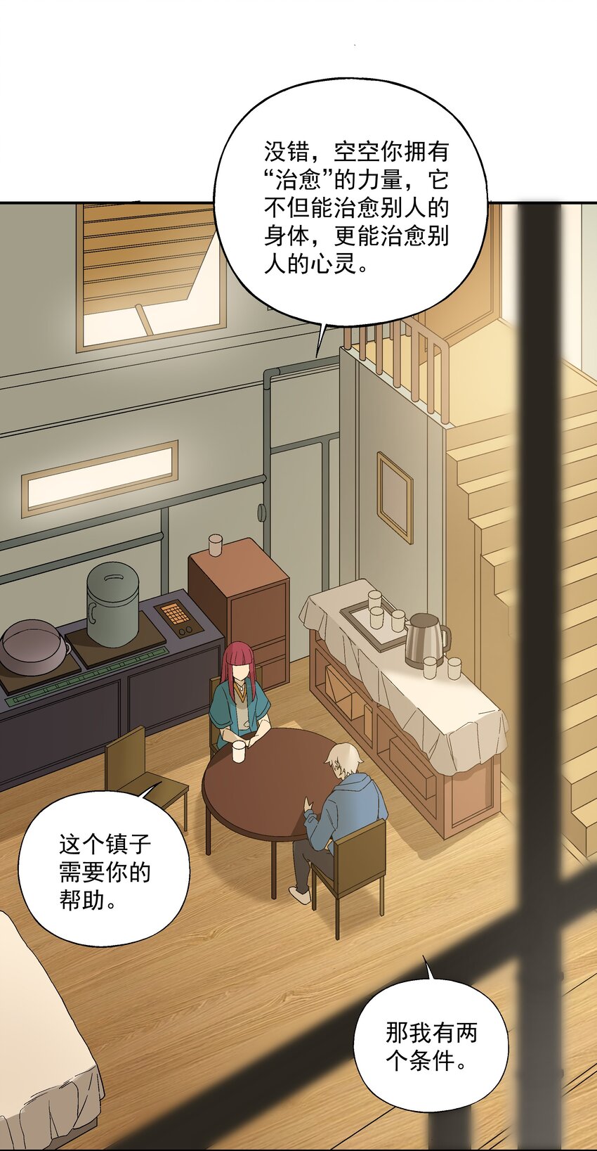 第五话 很远很远9