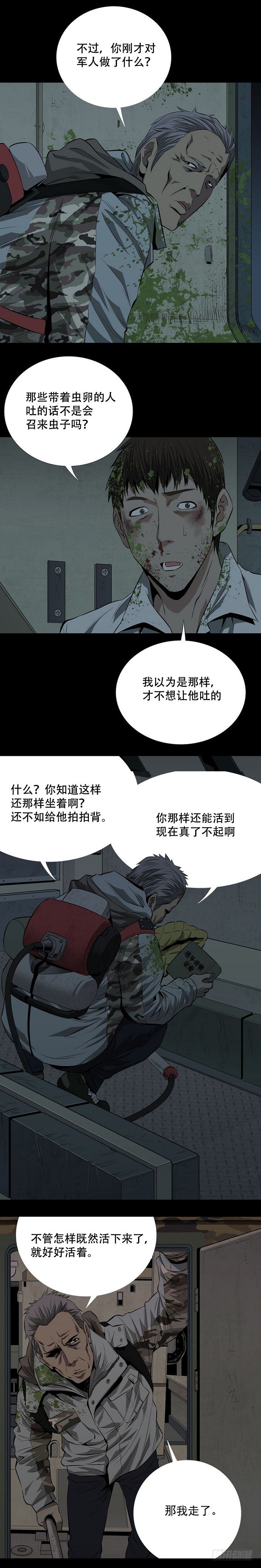 敌袭11