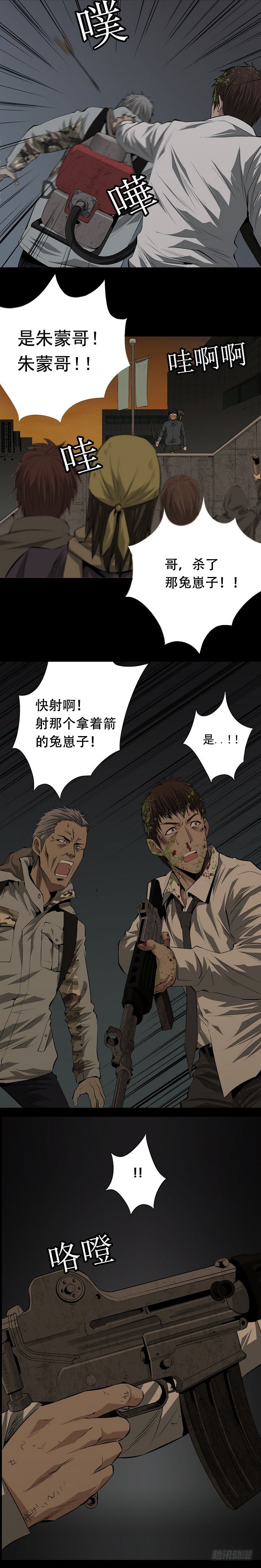 敌袭18