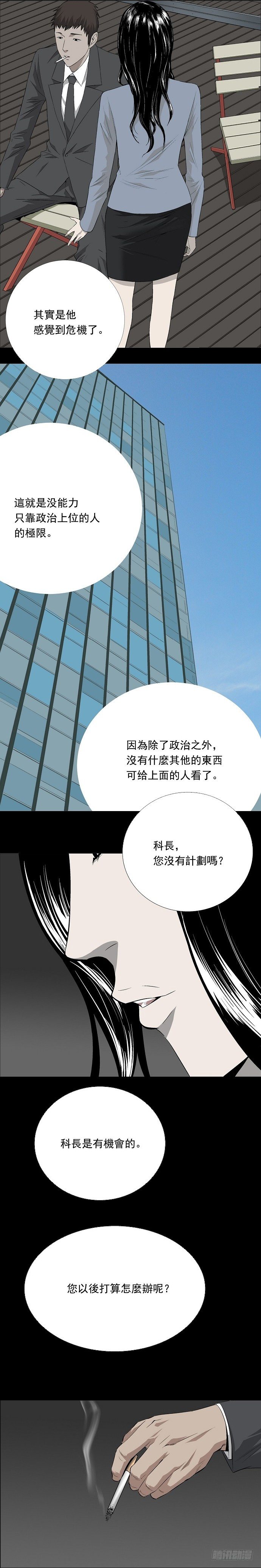 变节7
