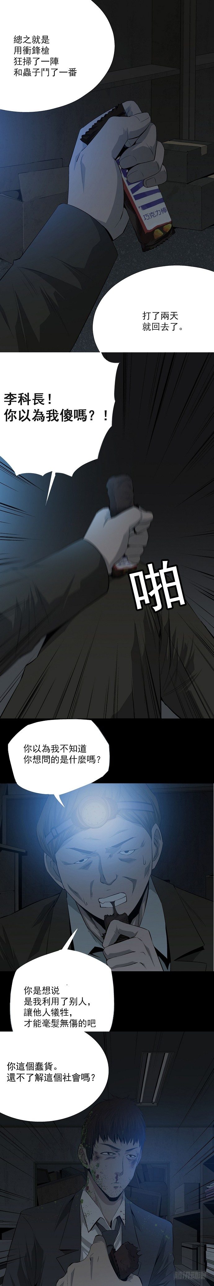 蚁群3