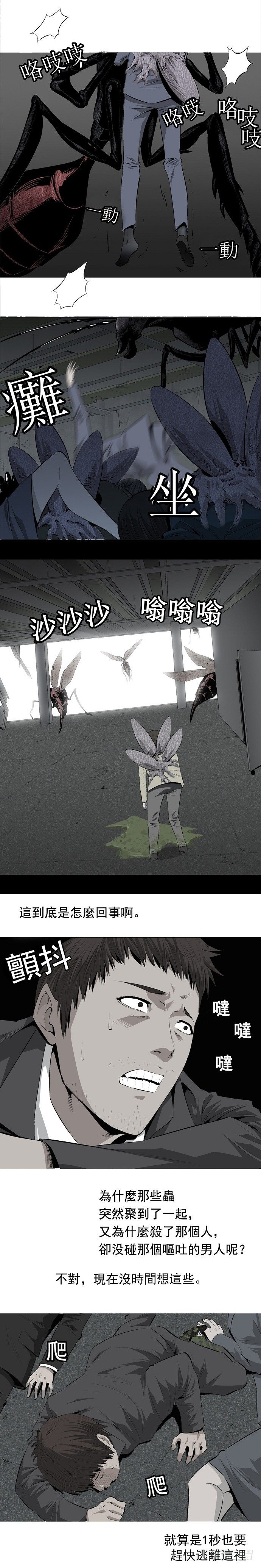 际遇8