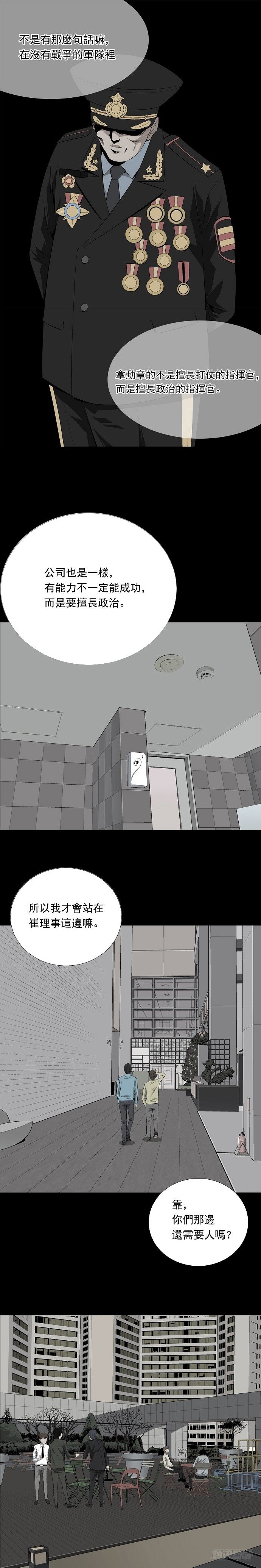 变节4