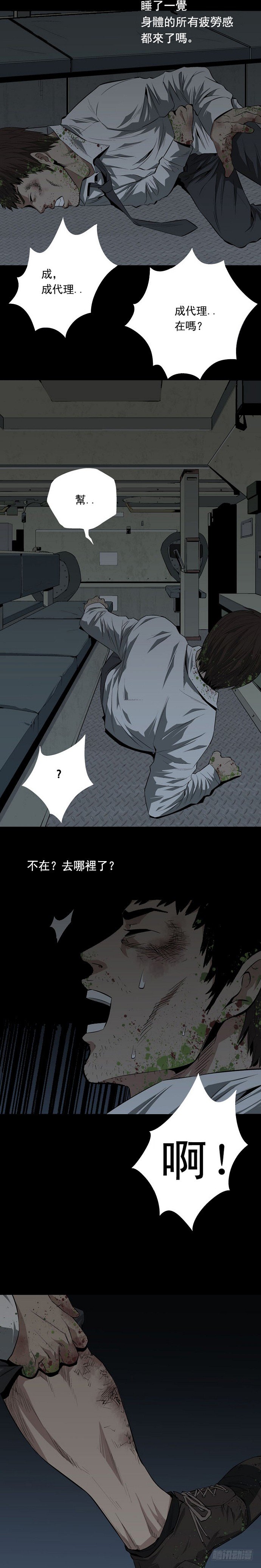 相遇14