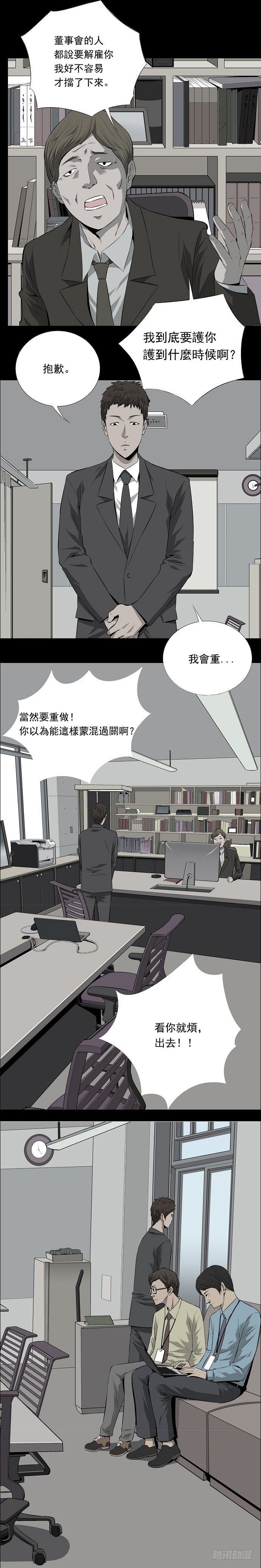 变节2