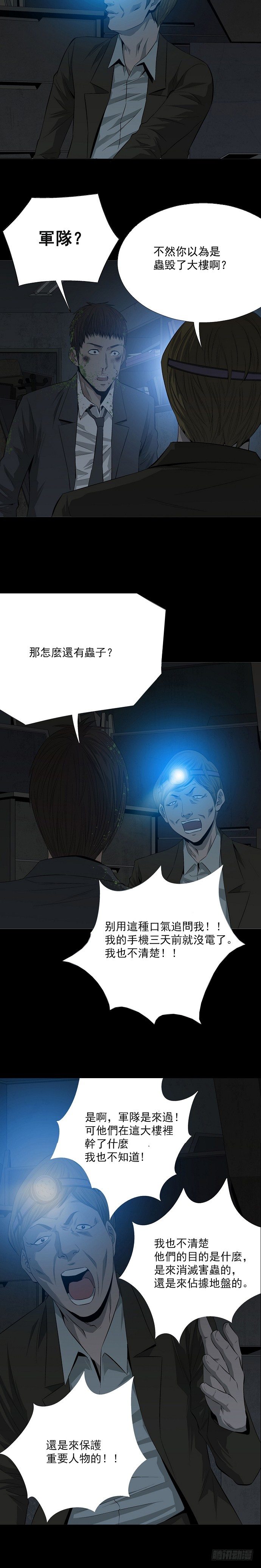 蚁群2