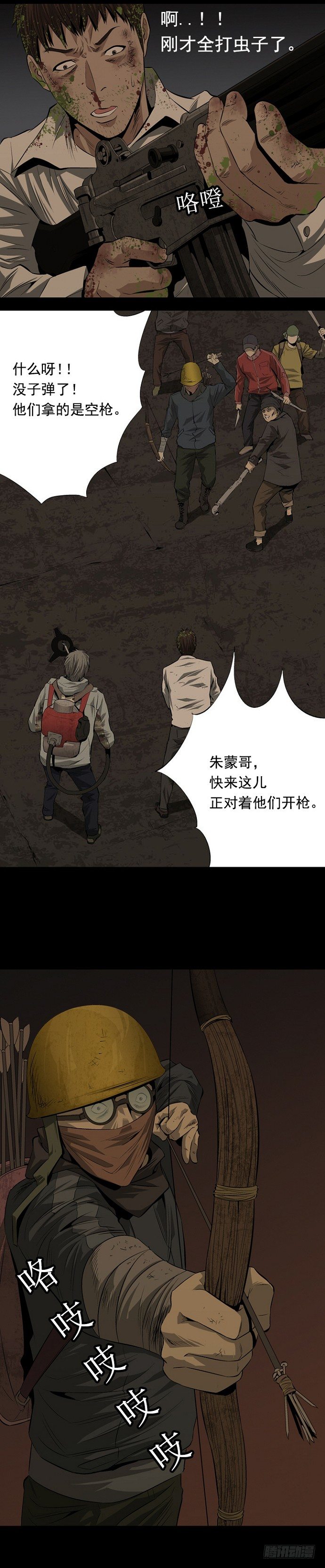 敌袭19