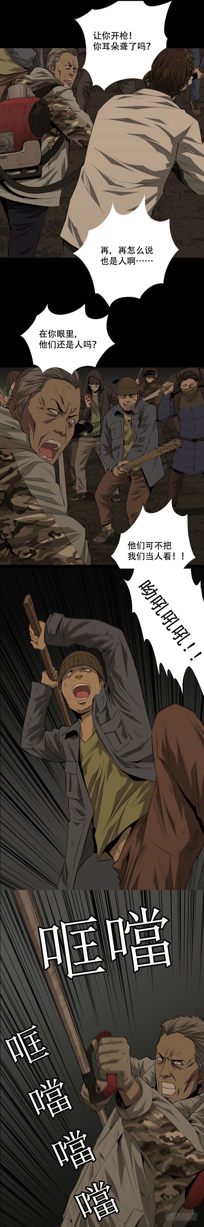 敌袭16