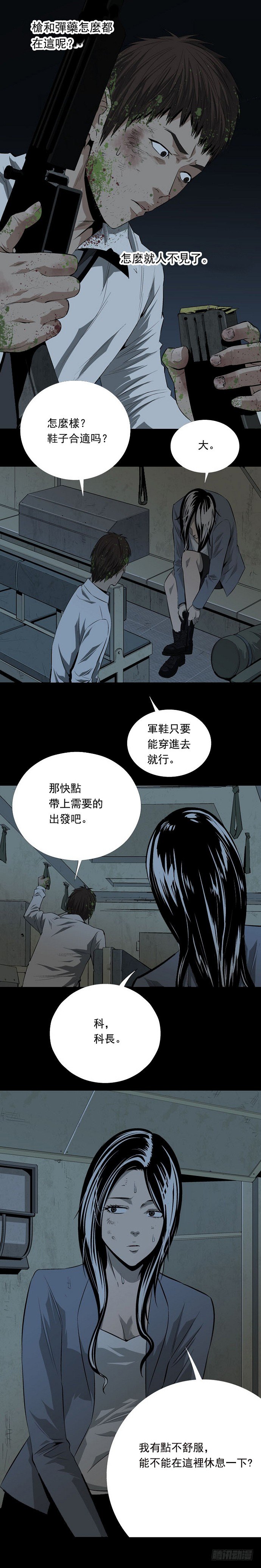 相遇10