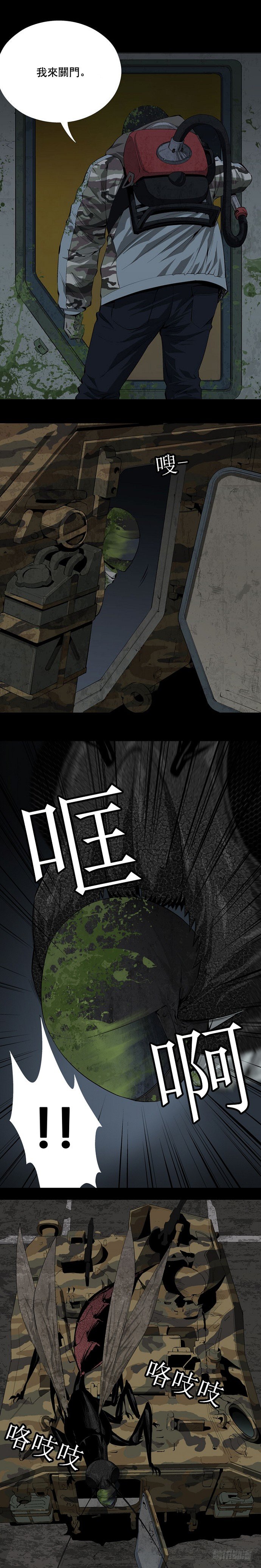 敌袭8
