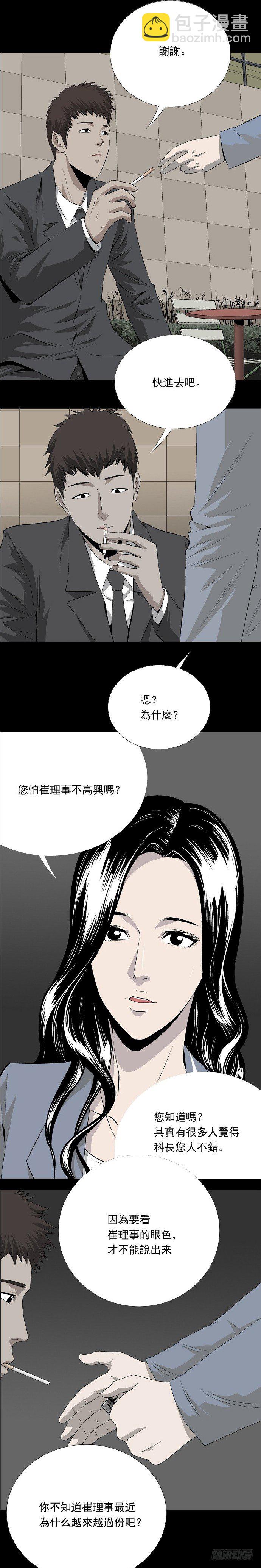 变节6