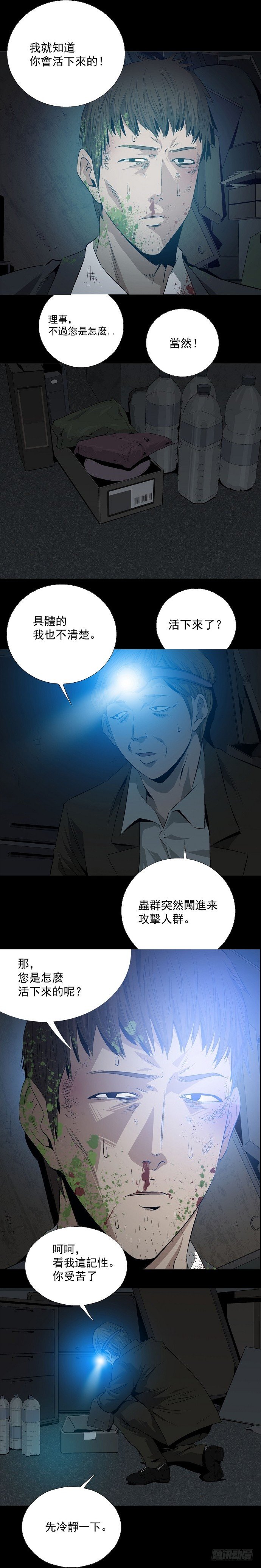 巧遇19