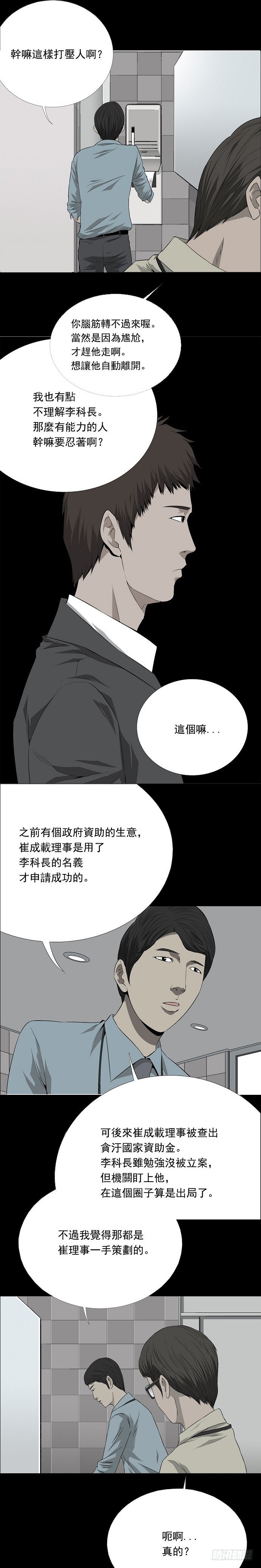 变节3