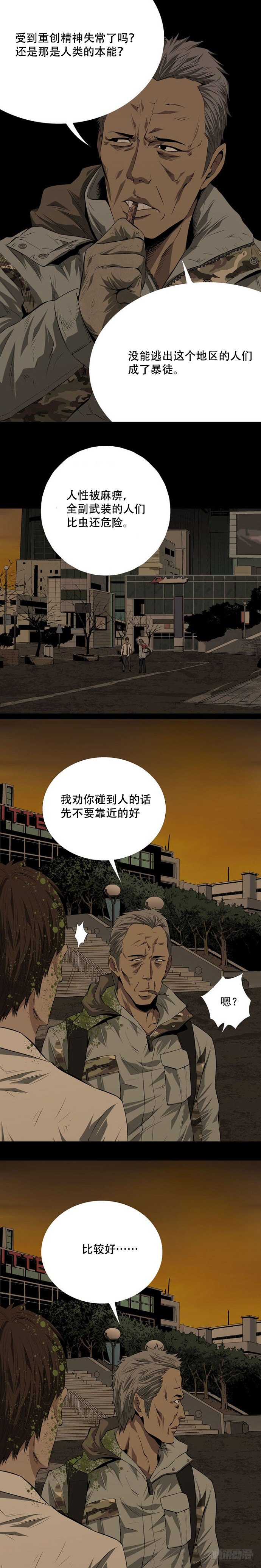 敌袭14