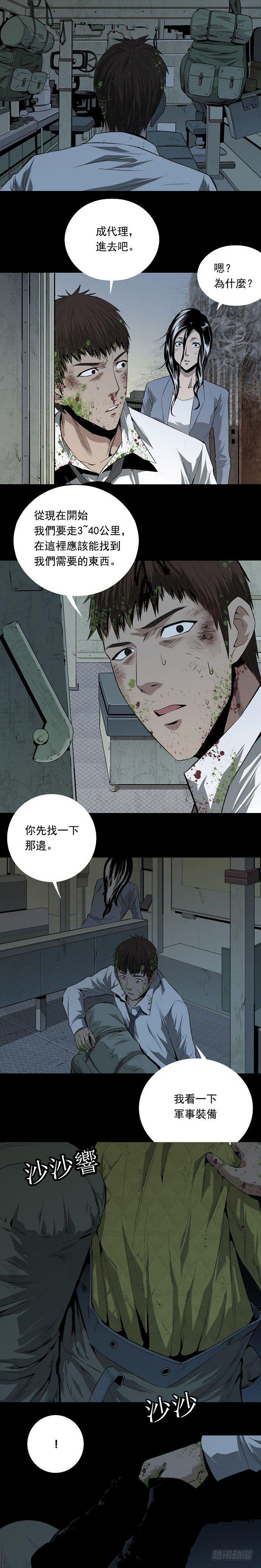 相遇8