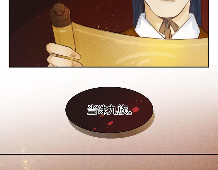 第1、2话 一入妖谷深似海13