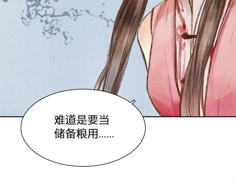 第3话 自己吃还是我喂你？41