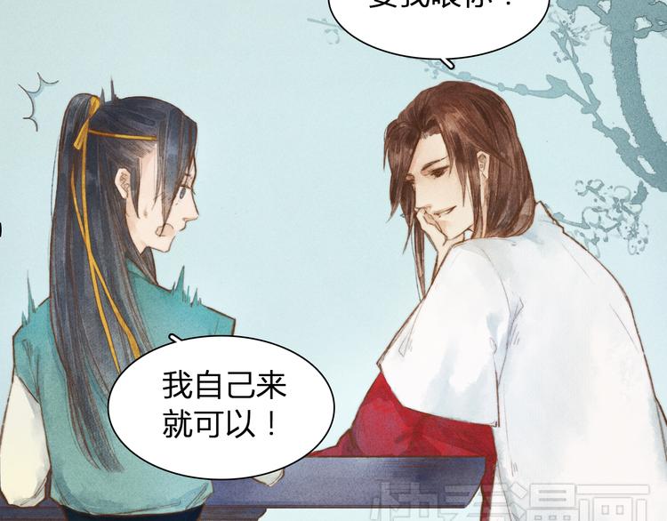 第3话 自己吃还是我喂你？25