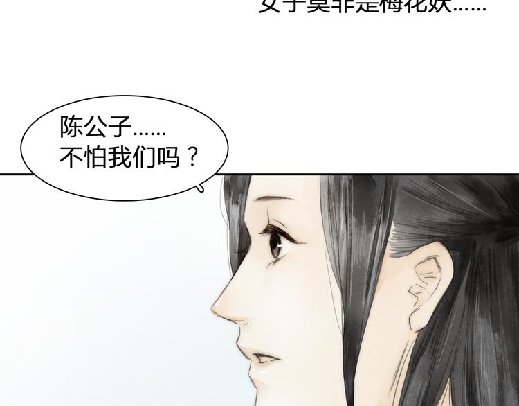 第5话 人妖殊途？13