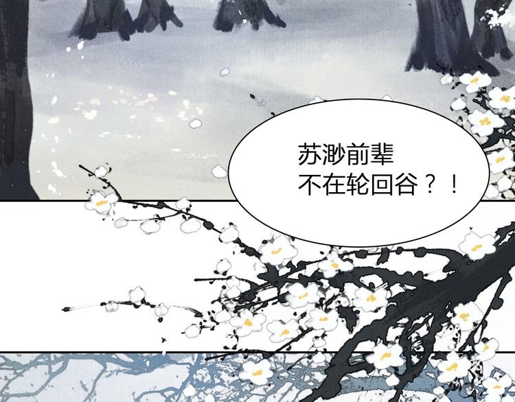 第4话 他是给我们留着“吃”的？16