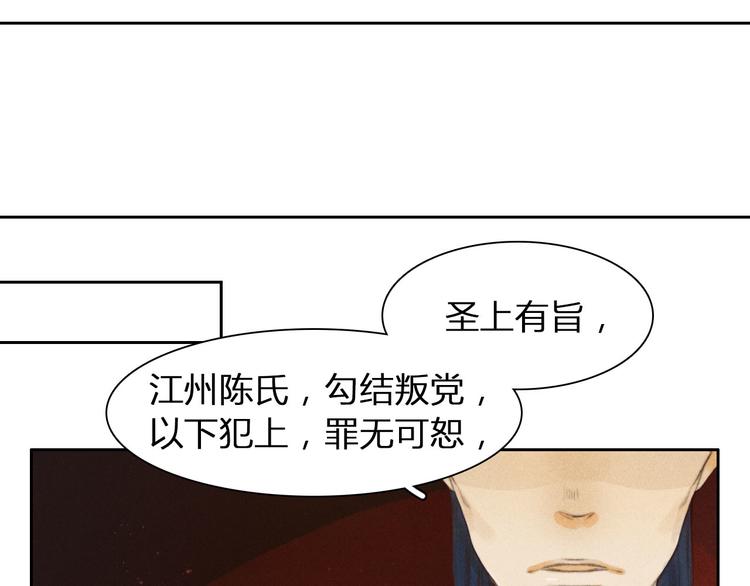 第1、2话 一入妖谷深似海12