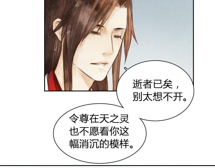 第3话 自己吃还是我喂你？11