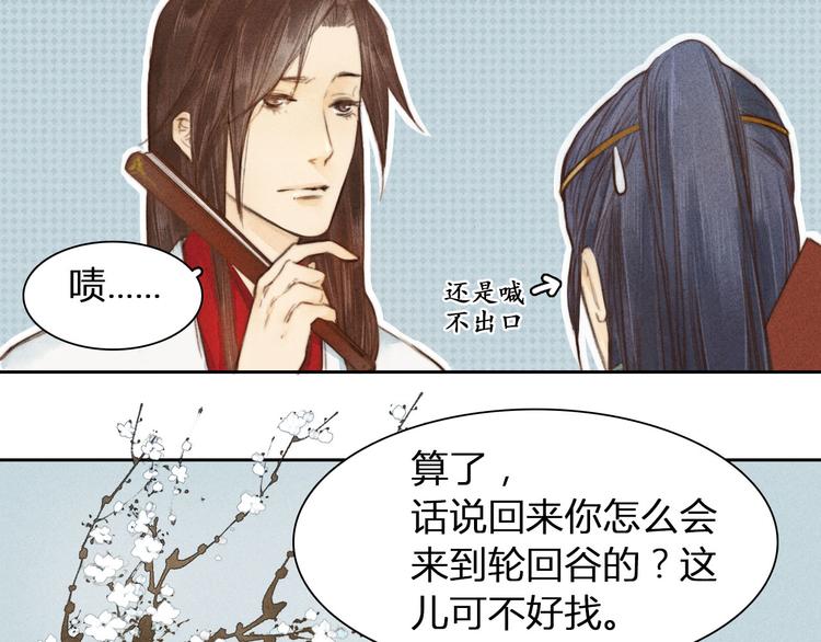 第1、2话 一入妖谷深似海62