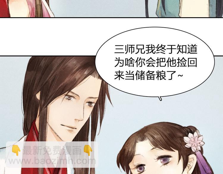 第4话 他是给我们留着“吃”的？9