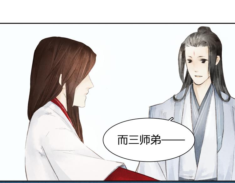 第5话 人妖殊途？7