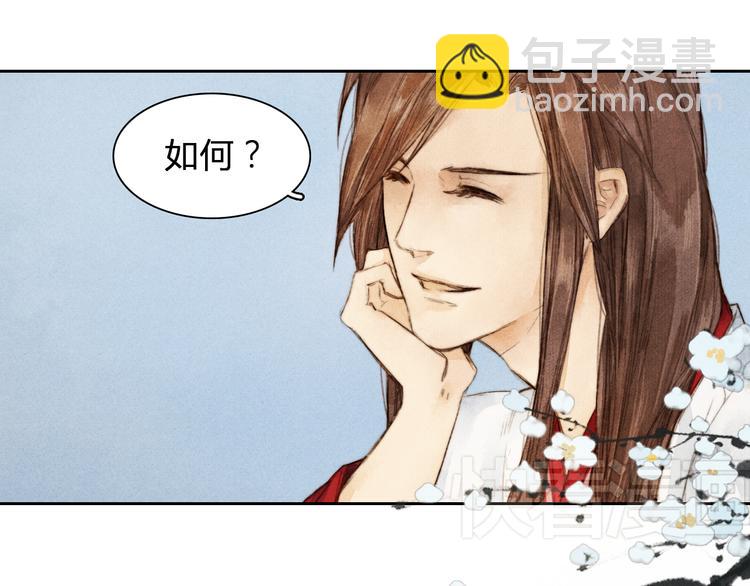 第3话 自己吃还是我喂你？29