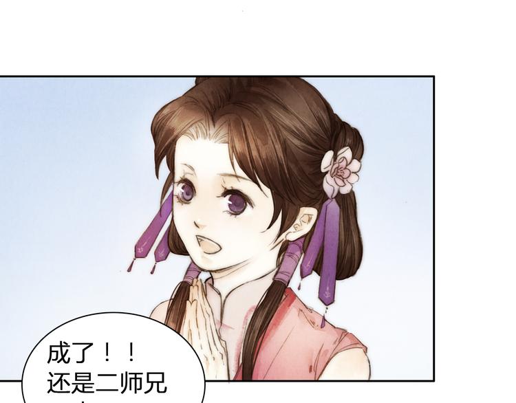 第5话 人妖殊途？52