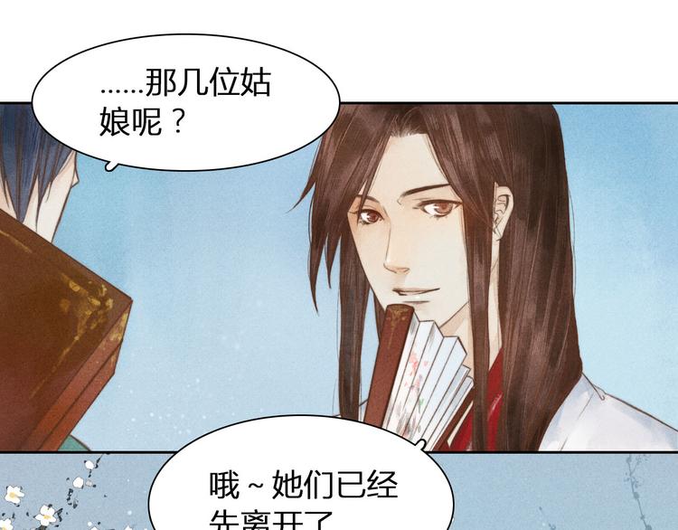 第1、2话 一入妖谷深似海52