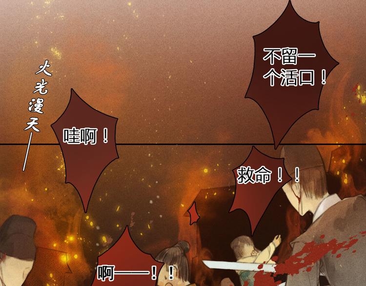 第1、2话 一入妖谷深似海14