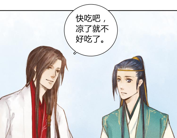 第3话 自己吃还是我喂你？22