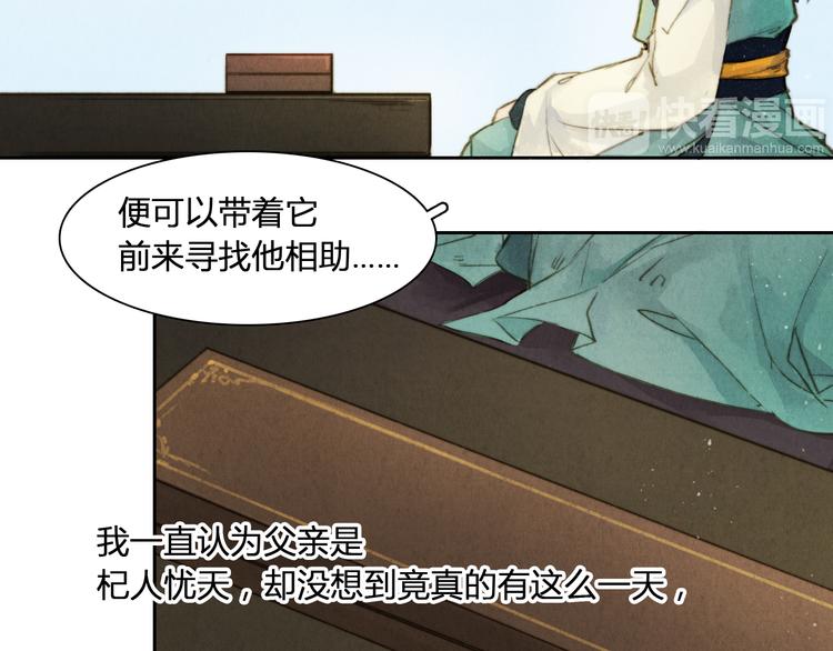 第5话 人妖殊途？28
