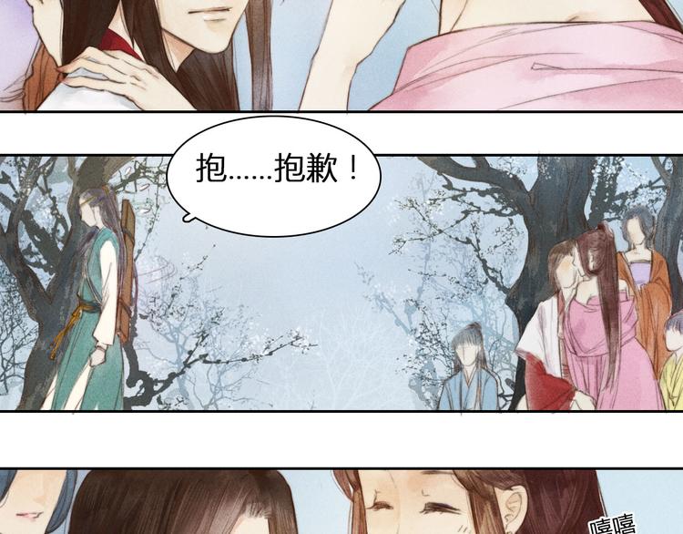 第1、2话 一入妖谷深似海46