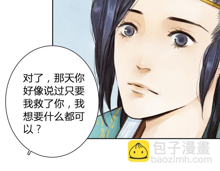 第3话 自己吃还是我喂你？34