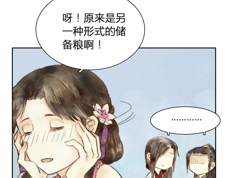 第3话 自己吃还是我喂你？44