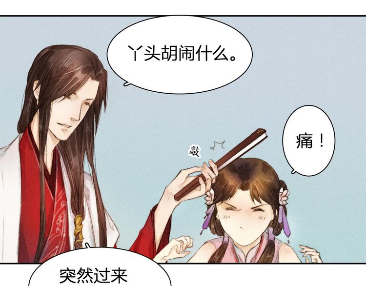 第4话 他是给我们留着“吃”的？12