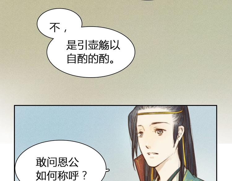 第1、2话 一入妖谷深似海58