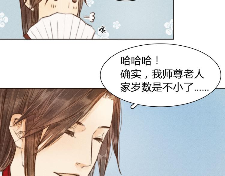 第1、2话 一入妖谷深似海67