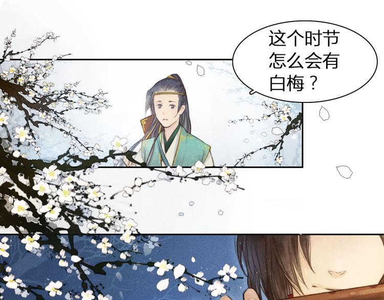 第1、2话 一入妖谷深似海30