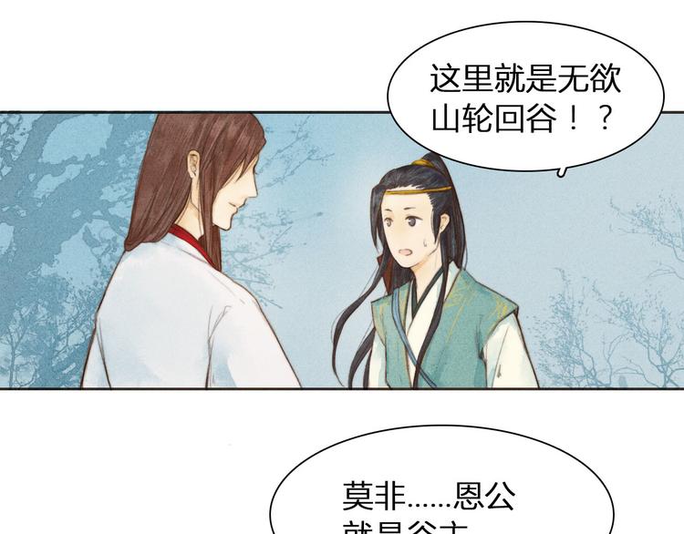 第1、2话 一入妖谷深似海65